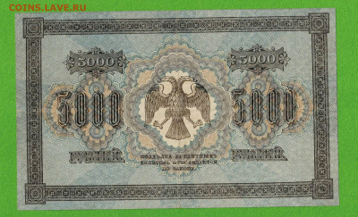 5000 рублей 1918 Гаврилов хороший до 17,03,2021 22:00 МСК - Scan2021-03-12_091522