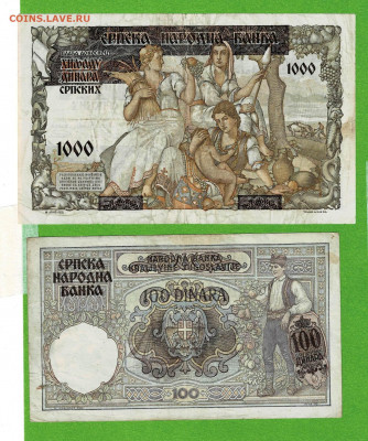 набор банкнот разных стран до 17,03,2021 22:00 МСК - Scan2021-03-12_091650