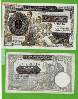 набор банкнот разных стран до 17,03,2021 22:00 МСК - Scan2021-03-12_091603