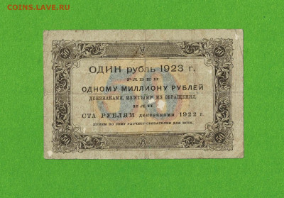 50 рублей 1923 до 17,03,2021 22:00 МСК - Scan2021-03-12_092300