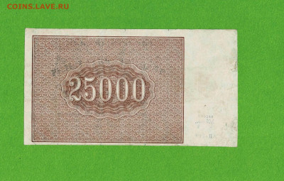 25000 рублей 1921 до 17,03,2021 22:00 МСК - Scan2021-03-12_092730