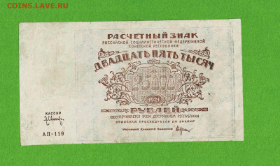 25000 рублей 1921 до 17,03,2021 22:00 МСК - Scan2021-03-12_092702