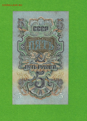 5 рублей 1947 16 лент до 17,03,2021 22:00 МСК - Scan2021-03-12_093001