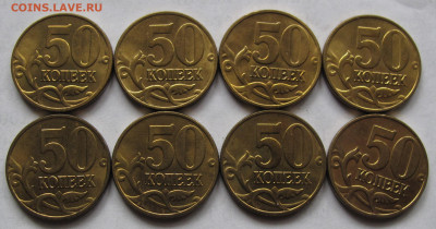 50 копеек 2004 М 8 штук. Блеск. До 16.03.21 в 22.00 - 50к2004мр.JPG