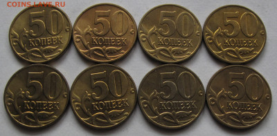 50 копеек 2003 М 8 штук. Блеск. До 16.03.21 в 22.00 - 50к2003мр1.JPG