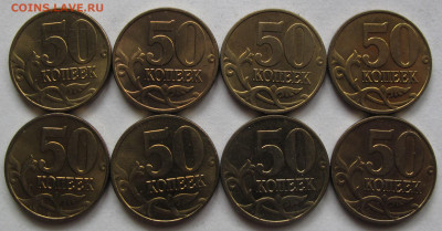 50 копеек 2003 М 8 штук. Блеск. До 16.03.21 в 22.00 - 50к2003мр.JPG