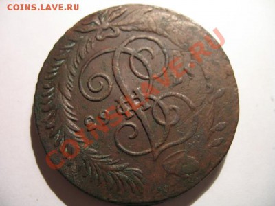 5 коп 1763 спм перечекан до 15.10.2011 В 21:00 ПО МОСКВЕ - IMG_8781.JPG