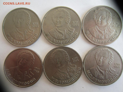 1 руб. 1986 ЛОМОНОСОВ - 6 шт. до 14.03.21 в 22.00 мск - IMG_0711.JPG