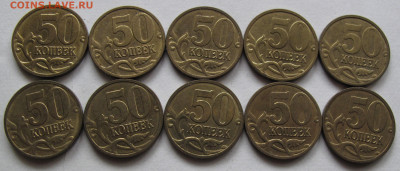 50 копеек 2008 м "лимонки" 10 штук. До 16.03.21 в 22.00 - 008.JPG