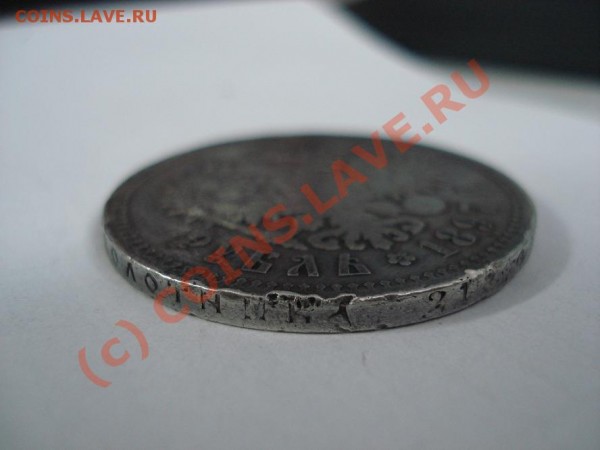 1 рубль 1897 г. Оценка. - 1111111 621164