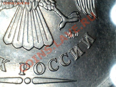 5 рублей 2010г.ММД  шт.И,Г ? - Г