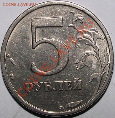 5 руб. 2008 СПМД Шт. 2.4 правильно? - 5_08_b_spb