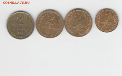 СССР 4 монеты - Рисунок (30)