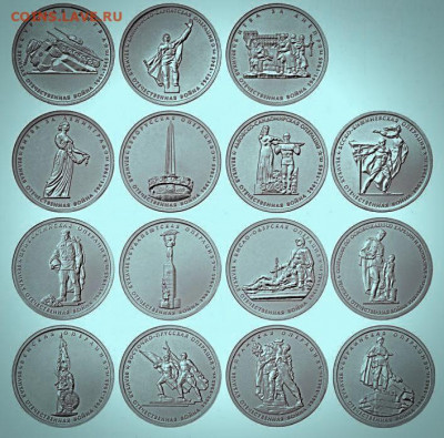 5 руб. 70 лет. 14 г. 2,3,4,5 вып. 15 монет до 14.03. 22:00 - 14 г