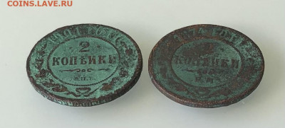 Империя 2 копейки 2 монеты до 14.03 - 8F16BCB7-61CD-422E-A660-ED88BE438314