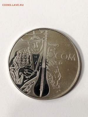 Киргизия 5 сомов, 2012 - Комуз до 17.03.2021г в 22.00 - 2