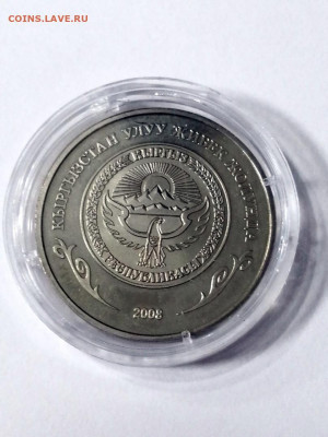 Киргизия 1 сом, 2008 Узгенский архитектурный комплекс - 1