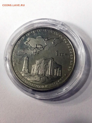 Киргизия 1 сом, 2008 Узгенский архитектурный комплекс - 2