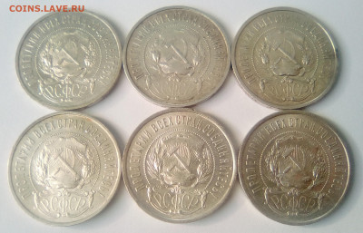 50 копеек 1922 ПЛ (6 штук) UNC до 15.03.21 22.00 МСК - 2