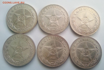 50 копеек 1922 ПЛ (6 штук) UNC до 15.03.21 22.00 МСК - 1