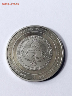 Киргизия 1 сом, 2011 20 лет независимости - Пик Хан-Тенгри - 1