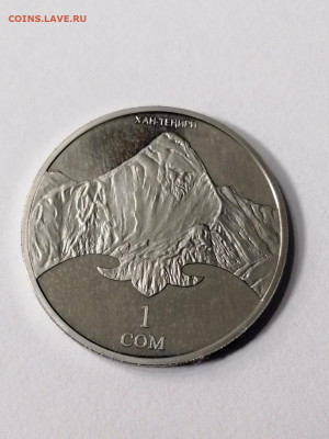 Киргизия 1 сом, 2011 20 лет независимости - Пик Хан-Тенгри - 2