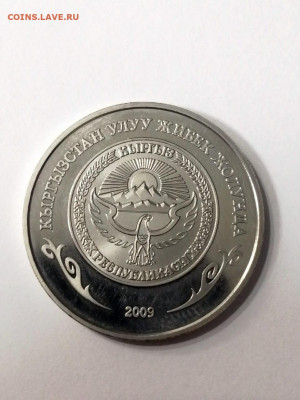 Киргизия 1 сом, 2009 - Озеро Иссык-Куль - 1