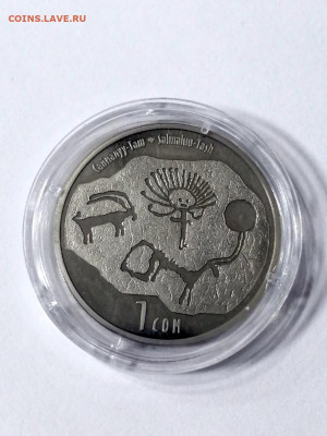 Киргизия 1 сом, 2013 Памятники истории  - Саймалуу Таш - 2