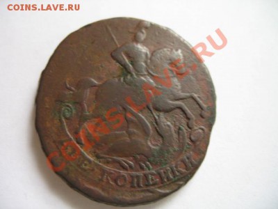 2 коп 1758 перечекан до 15.10.2011 В 21:00 ПО МОСКВЕ - IMG_8659.JPG