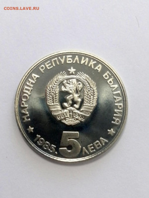 Болгария 5 левов, 90 лет организованного туризма в Болгарии - 2