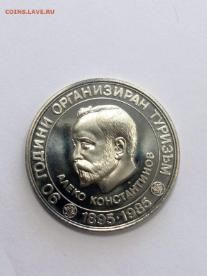 Болгария 5 левов, 90 лет организованного туризма в Болгарии - 1