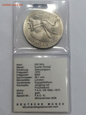 Кипр 500 милей, 1970 ФАО - 1
