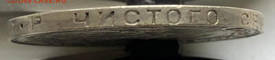 Полтинник 1924 1.12А ф-6 до 16.03.21 Вторник - IMG_5969.JPG