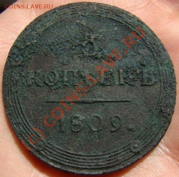 5 коп. КМ 1804, 1807, 1809 гг. оценить - DSC04148.JPG