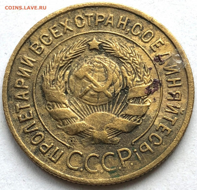 3 коп 1935 узлы Д до 16.03.21 Вторник - IMG_5956.JPG
