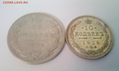 15копеек 1900г F и 10копеек 1914г UNC до 15.03.21 22.00 МСК - 1