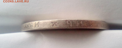 50 копеек 1897 * до 15.03.21 22.00 МСК - 3