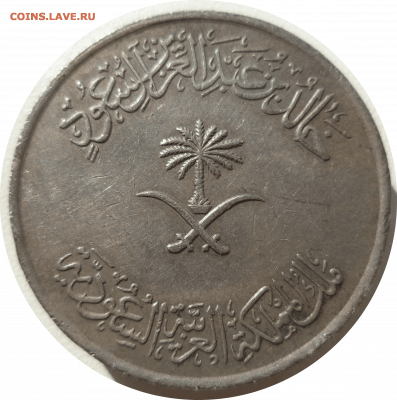 100 халалов 1976 г. САУДОВСКАЯ АРАВИЯ до 13.03.21в 22:00 МСК - Rounded_20210312_152229
