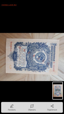 1 рубль 1947 ОБРАЗЕЦ  UNC - Screenshot_20210312-152636_Gallery