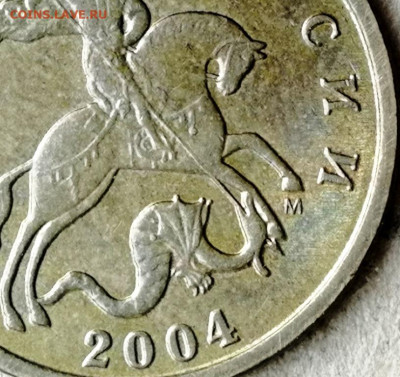 5 копеек 2007м. шт.? - IMG_20210310_165154