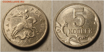 Расколы на 1 и 5 копейках 2007м - 5к-2007