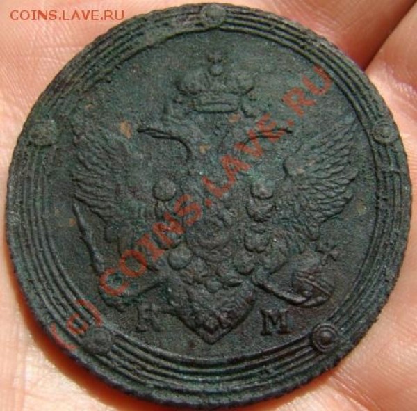 5 коп. КМ 1804, 1807, 1809 гг. оценить - DSC04152.JPG