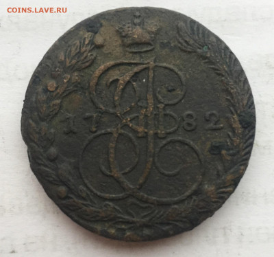 5 копеек 1782 года ЕМ до 16 марта 23:00 мск - 5 коп 1782 ЕМ (1).JPG
