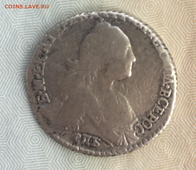 Гривенник 1769 года СПБ до 16 марта 23:00 мск - гривенник 1769 (2).JPG