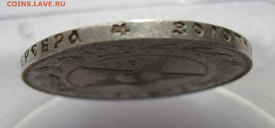 1 рубль 1921 АГ - IMG_5073.JPG