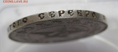 1 рубль 1921 АГ - IMG_5072.JPG