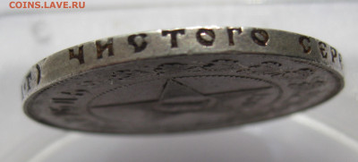 1 рубль 1921 АГ - IMG_5071.JPG