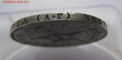 1 рубль 1921 АГ - IMG_5068.JPG