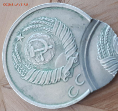 20 копеек 1979 двойной удар - 20210312_171546