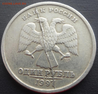 1р 1997г полный раскол аверс до 15.03.21г - DSC02686